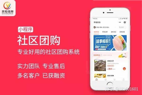 社区拼团运营模式是怎么样的?有什么优势?-第3张图片-90博客网 社区拼团运营模式是怎么样的?有什么优势?-第3张图片-90博客网