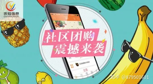 社区拼团运营模式是怎么样的?有什么优势?-第1张图片-90博客网 社区拼团运营模式是怎么样的?有什么优势?-第1张图片-90博客网