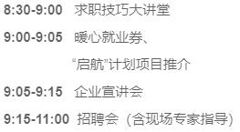 想清空求职“购物车”，来“双11招聘节”秒杀吧-第2张图片-90博客网
