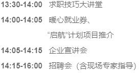 想清空求职“购物车”，来“双11招聘节”秒杀吧-第5张图片-90博客网