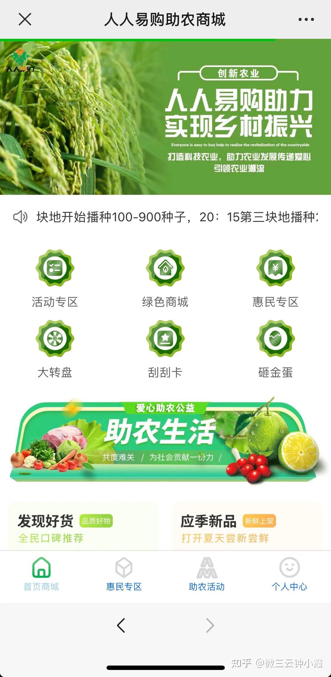 泰山众筹模式+共富裂变模式！-第1张图片-90博客网