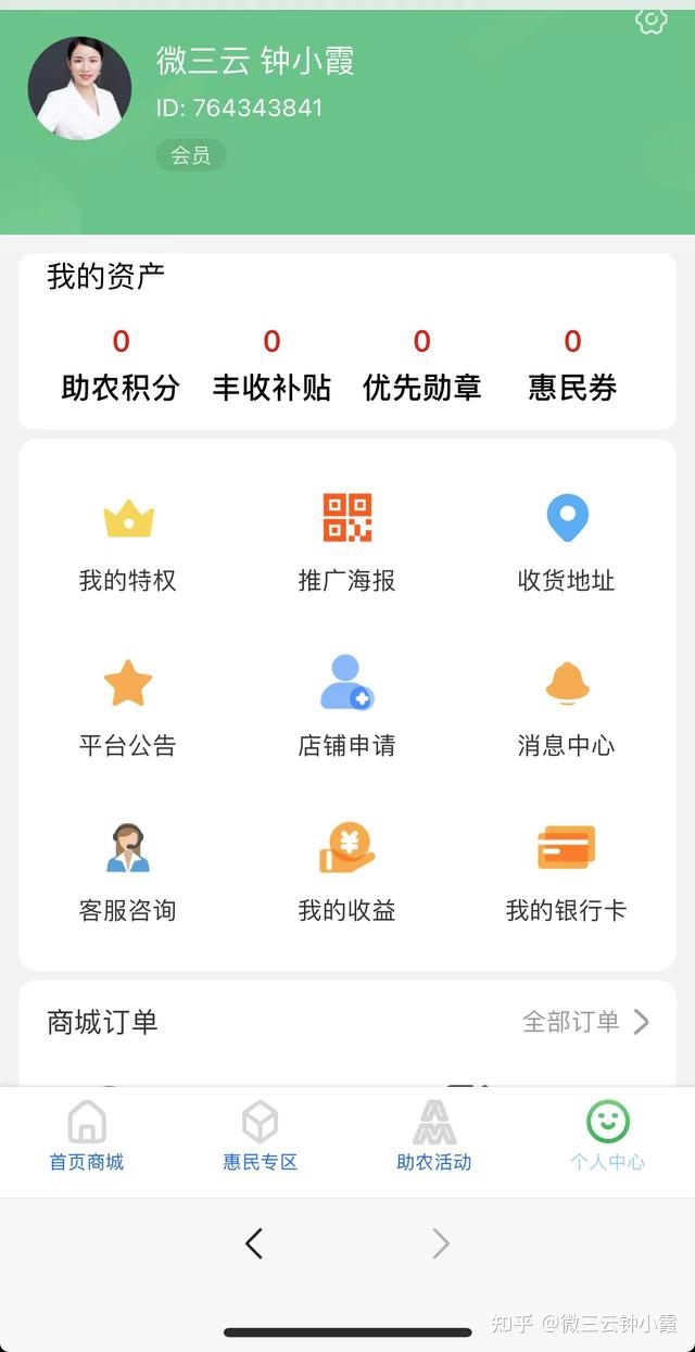泰山众筹模式+共富裂变模式！-第3张图片-90博客网
