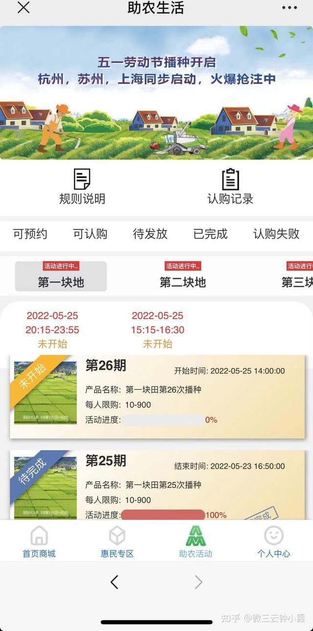 泰山众筹模式+共富裂变模式！-第2张图片-90博客网