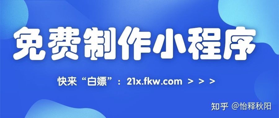 微。信。小程序怎样开发?微。信。小程序多#少#钱?-第4张图片-90博客网 微。信。小程序怎样开发?微。信。小程序多#少#钱?-第4张图片-90博客网