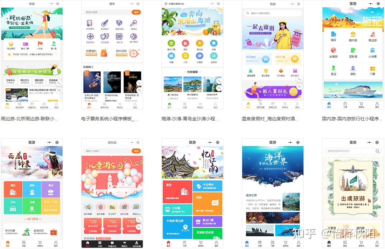 微。信。小程序怎样开发?微。信。小程序多#少#钱?-第2张图片-90博客网 微。信。小程序怎样开发?微。信。小程序多#少#钱?-第2张图片-90博客网