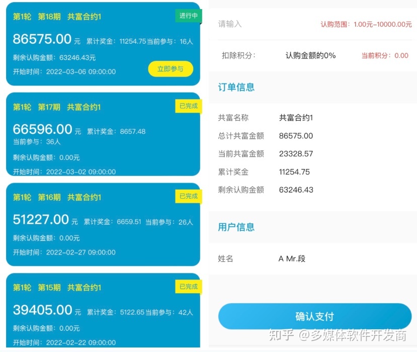 泰山众筹2022年最新消息?合法合规结合电商新玩法-第2张图片-90博客网 泰山众筹2022年最新消息?合法合规结合电商新玩法-第2张图片-90博客网