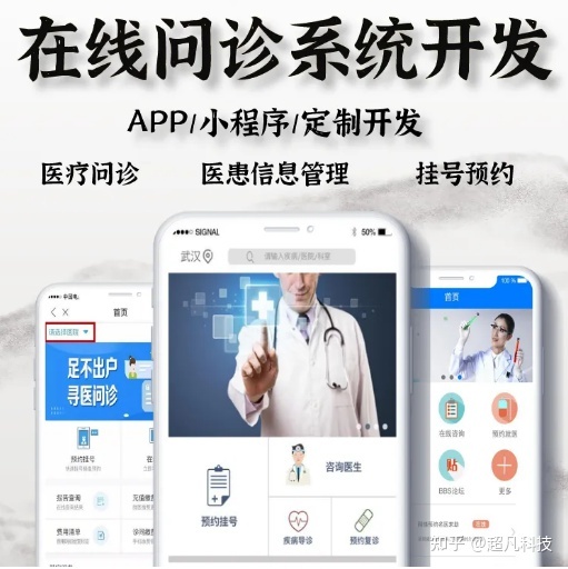 兰州在线问诊小程序功能,在线问诊小程序开发一个多少钱啊 ... ...-第1张图片-90博客网 兰州在线问诊小程序功能,在线问诊小程序开发一个多少钱啊 ... ...-第1张图片-90博客网