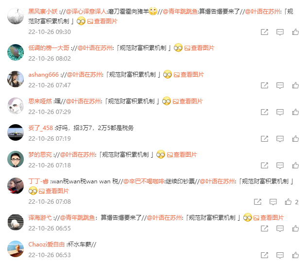 税务系统成公务员扩招“大户”是为了加强征税？不是的-第3张图片-90博客网