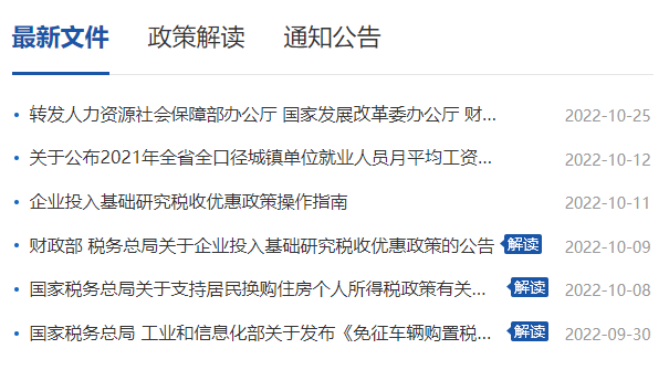 税务系统成公务员扩招“大户”是为了加强征税？不是的-第5张图片-90博客网