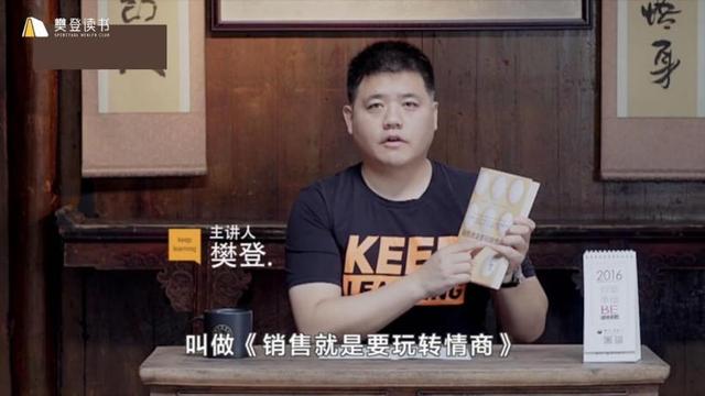 销售就是要玩转情商-第1张图片-90博客网