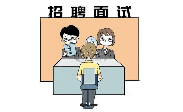 关于求职面试，过来人教你一些经验方法-第1张图片-90博客网