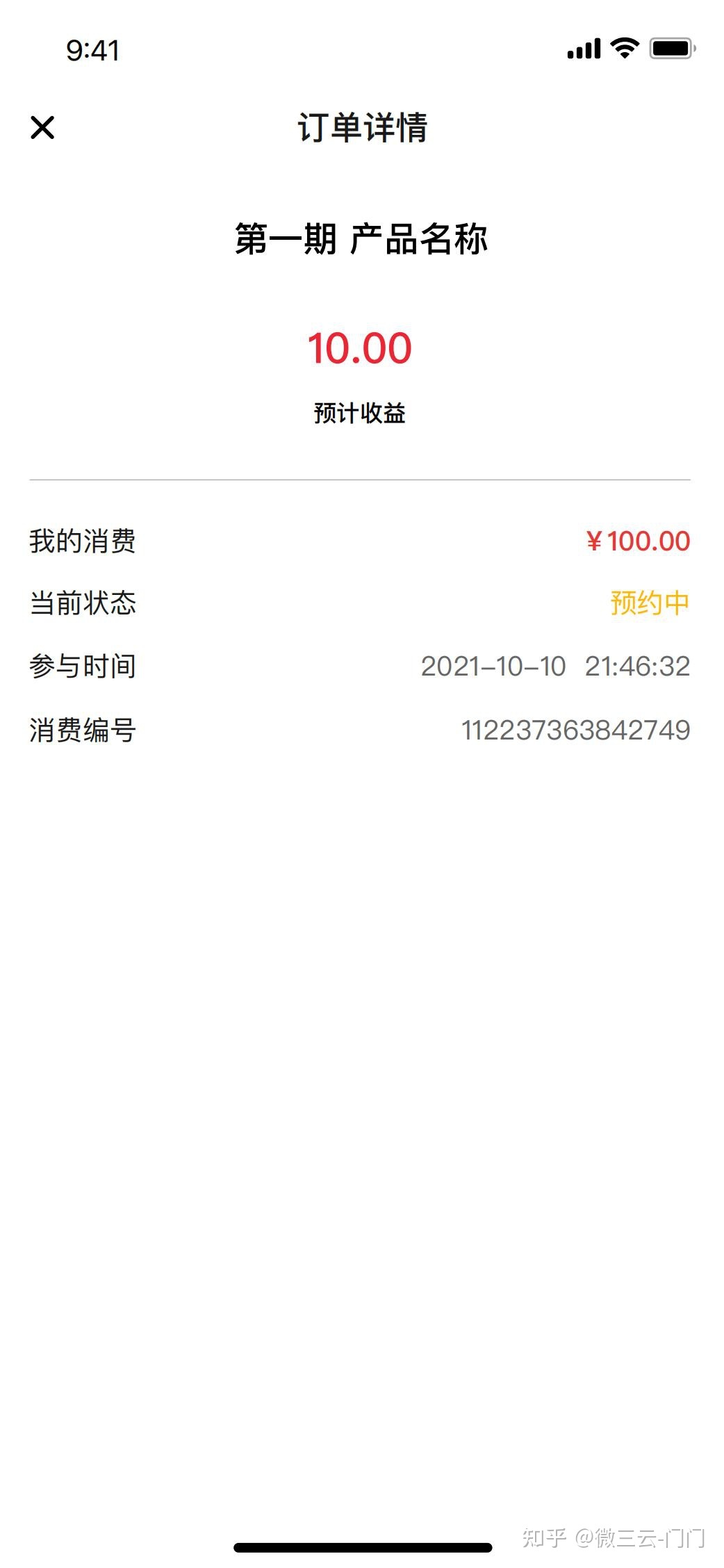 TSC泰山众筹项目现在崩盘？是否骗局？复利+止损重生机制-第1张图片-90博客网