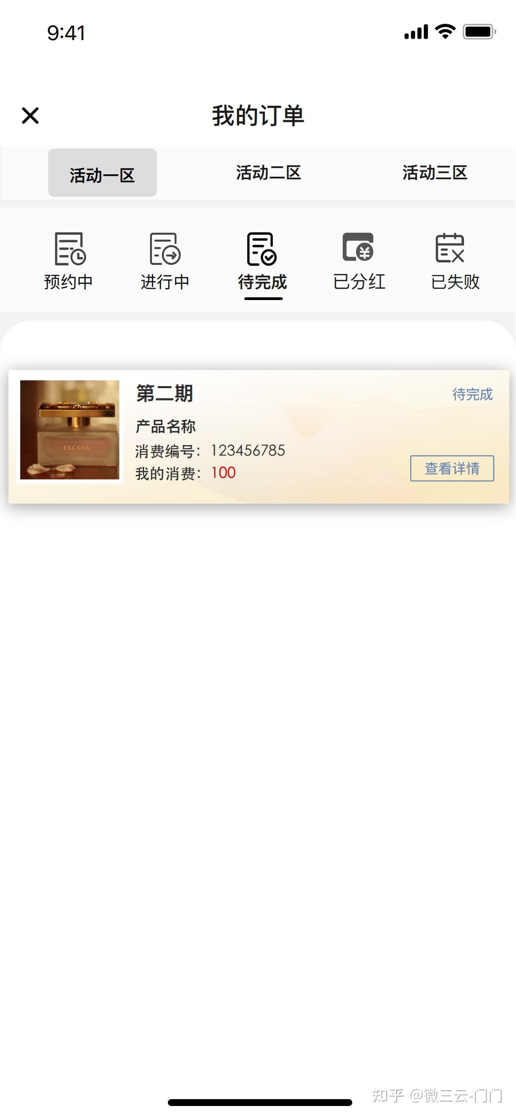 TSC泰山众筹项目现在崩盘？是否骗局？复利+止损重生机制-第5张图片-90博客网