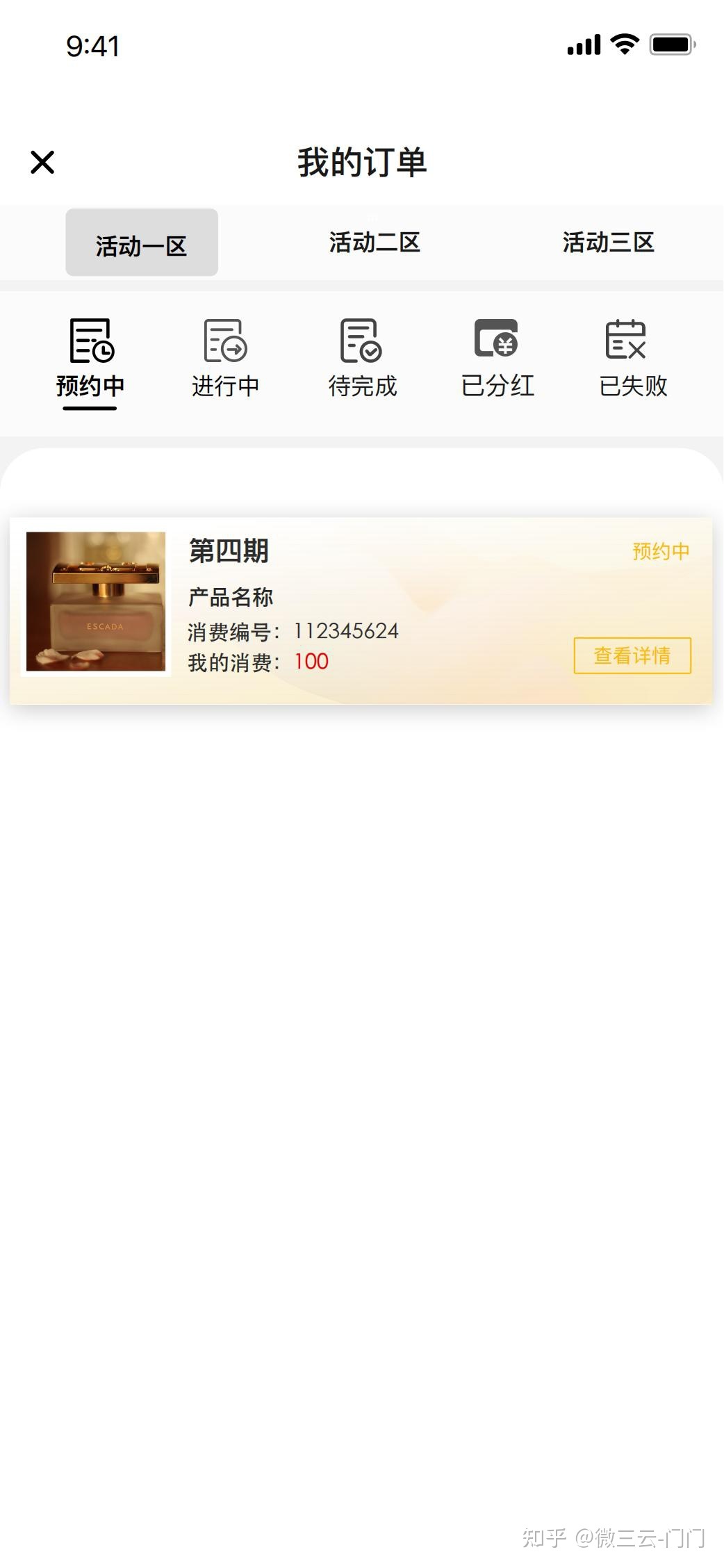 TSC泰山众筹项目现在崩盘？是否骗局？复利+止损重生机制-第9张图片-90博客网
