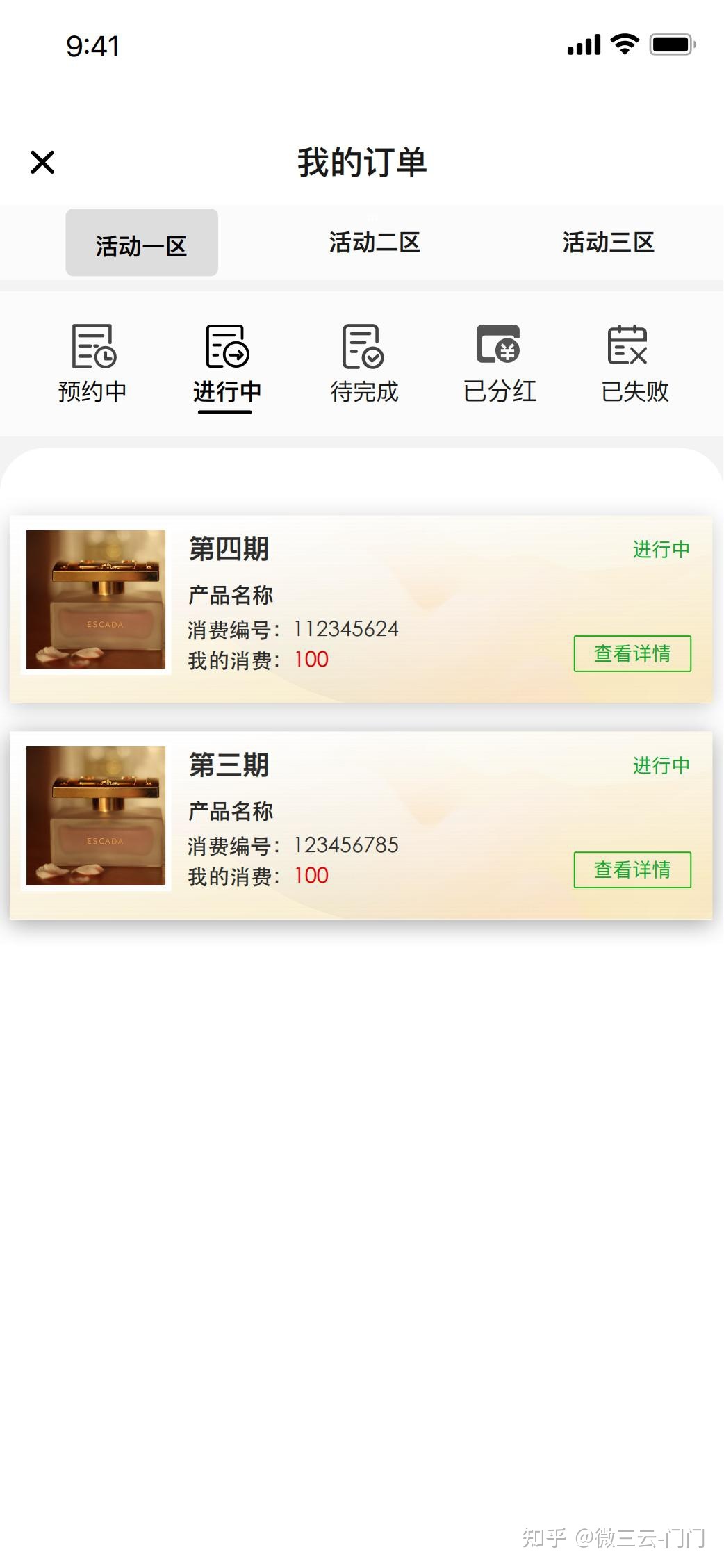 TSC泰山众筹项目现在崩盘？是否骗局？复利+止损重生机制-第11张图片-90博客网