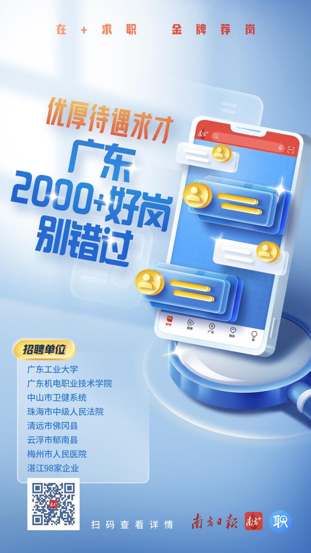 2000+好岗等你来！部分有编 | 在+求职 金牌荐岗-第1张图片-90博客网