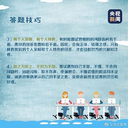 面试必备技巧，不要错过-第8张图片-90博客网