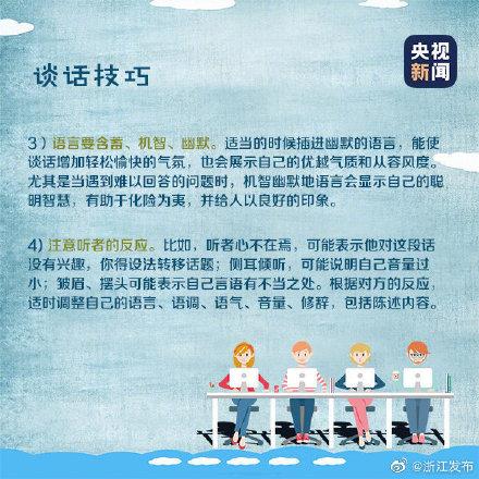 面试必备技巧，不要错过-第4张图片-90博客网