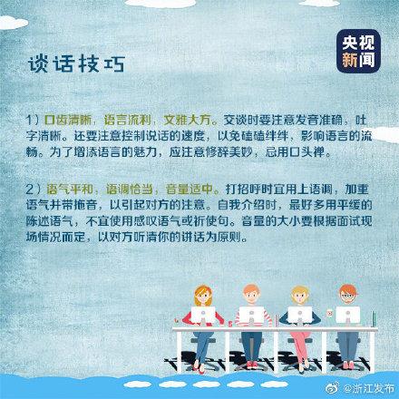 面试必备技巧，不要错过-第3张图片-90博客网