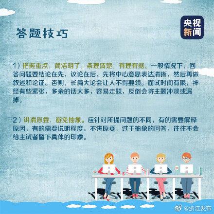 面试必备技巧，不要错过-第7张图片-90博客网
