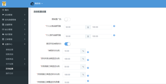 泰山众筹消费返利模式，如何新盈利？-第3张图片-90博客网