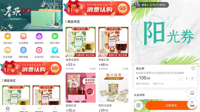 泰山众筹消费返利模式，如何新盈利？-第8张图片-90博客网