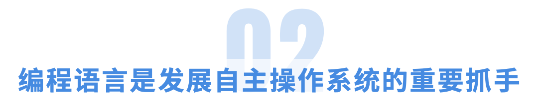 没有自主的编程语言便没有自主的操作系统——HVML 背后 ...-第3张图片-90博客网