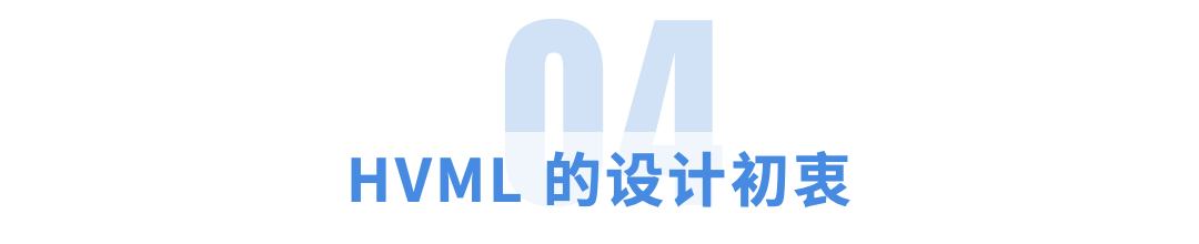 没有自主的编程语言便没有自主的操作系统——HVML 背后 ...-第5张图片-90博客网