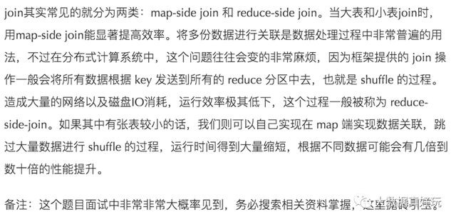 大厂都在疯狂流传的42道 Spark 灵魂面试题，你能答上几道？-第3张图片-90博客网
