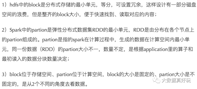 大厂都在疯狂流传的42道 Spark 灵魂面试题，你能答上几道？-第8张图片-90博客网