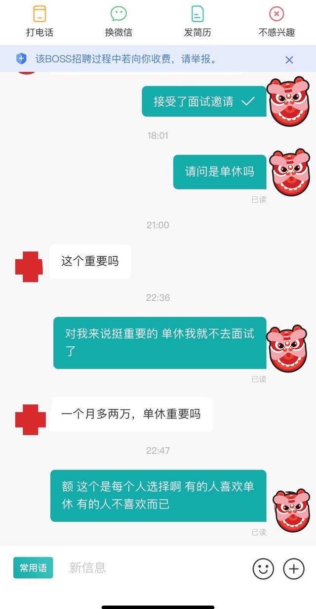 看完100个豆瓣面试吐槽贴才知道，被拒不是你差劲，是hr“心机”-第2张图片-90博客网