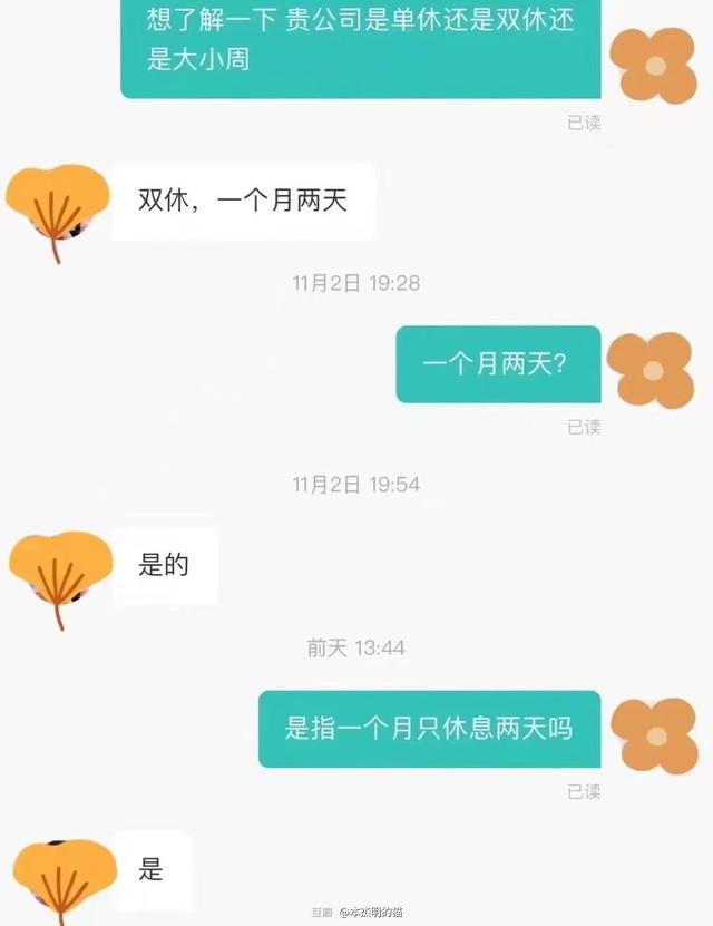 看完100个豆瓣面试吐槽贴才知道，被拒不是你差劲，是hr“心机”-第3张图片-90博客网