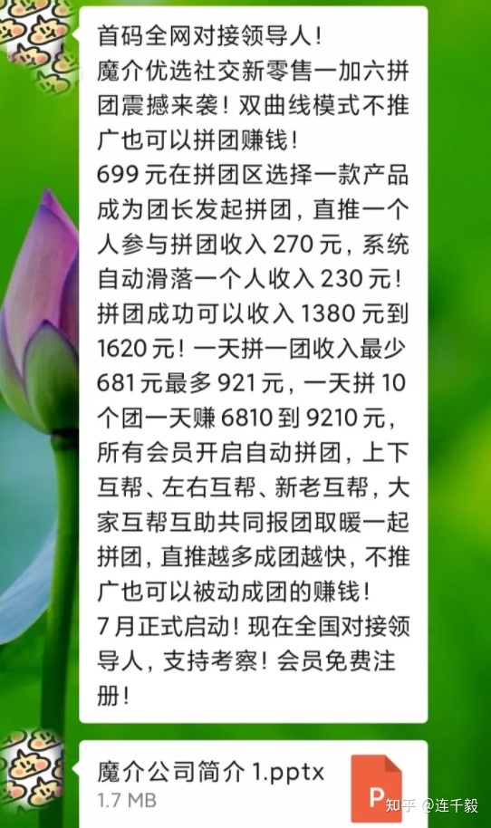 拼团类项目就是资金盘骗局,看看这些有你参与的吗?请远离 ... ...-第5张图片-90博客网 拼团类项目就是资金盘骗局,看看这些有你参与的吗?请远离 ... ...-第5张图片-90博客网