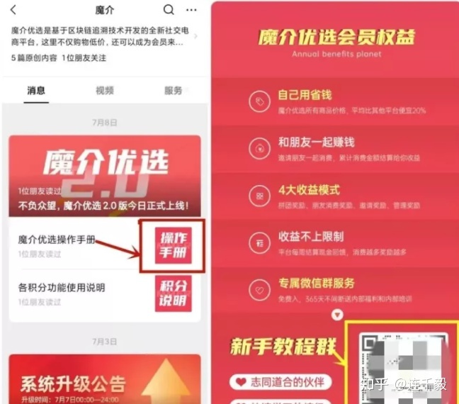 拼团类项目就是资金盘骗局,看看这些有你参与的吗?请远离 ... ...-第7张图片-90博客网 拼团类项目就是资金盘骗局,看看这些有你参与的吗?请远离 ... ...-第7张图片-90博客网