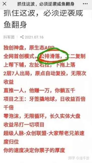 拼团类项目就是资金盘骗局,看看这些有你参与的吗?请远离 ... ...-第1张图片-90博客网 拼团类项目就是资金盘骗局,看看这些有你参与的吗?请远离 ... ...-第1张图片-90博客网