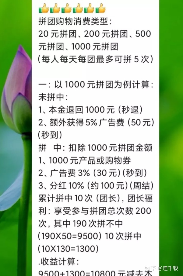 拼团类项目就是资金盘骗局,看看这些有你参与的吗?请远离 ... ...-第9张图片-90博客网 拼团类项目就是资金盘骗局,看看这些有你参与的吗?请远离 ... ...-第9张图片-90博客网