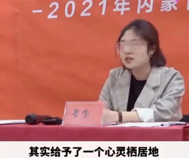 中国最难的公务员面试，一个女孩的满分回答曝光，戳穿残酷的差距-第3张图片-90博客网