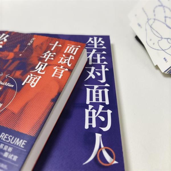 一个面试官的十年见闻-第1张图片-90博客网