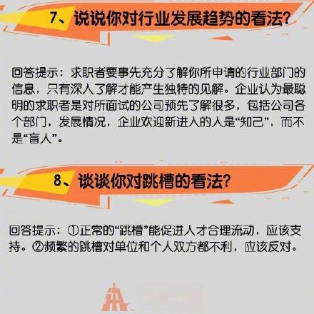 常见的16个面试问题与技巧性回答都在这里-第4张图片-90博客网