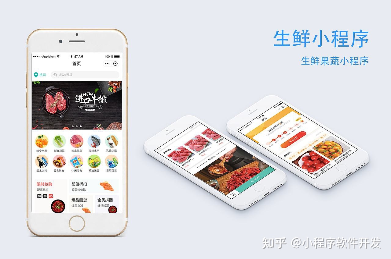 生鲜超市配送小程序开发,足不出户就能购买生鲜商品-第1张图片-90博客网 生鲜超市配送小程序开发,足不出户就能购买生鲜商品-第1张图片-90博客网