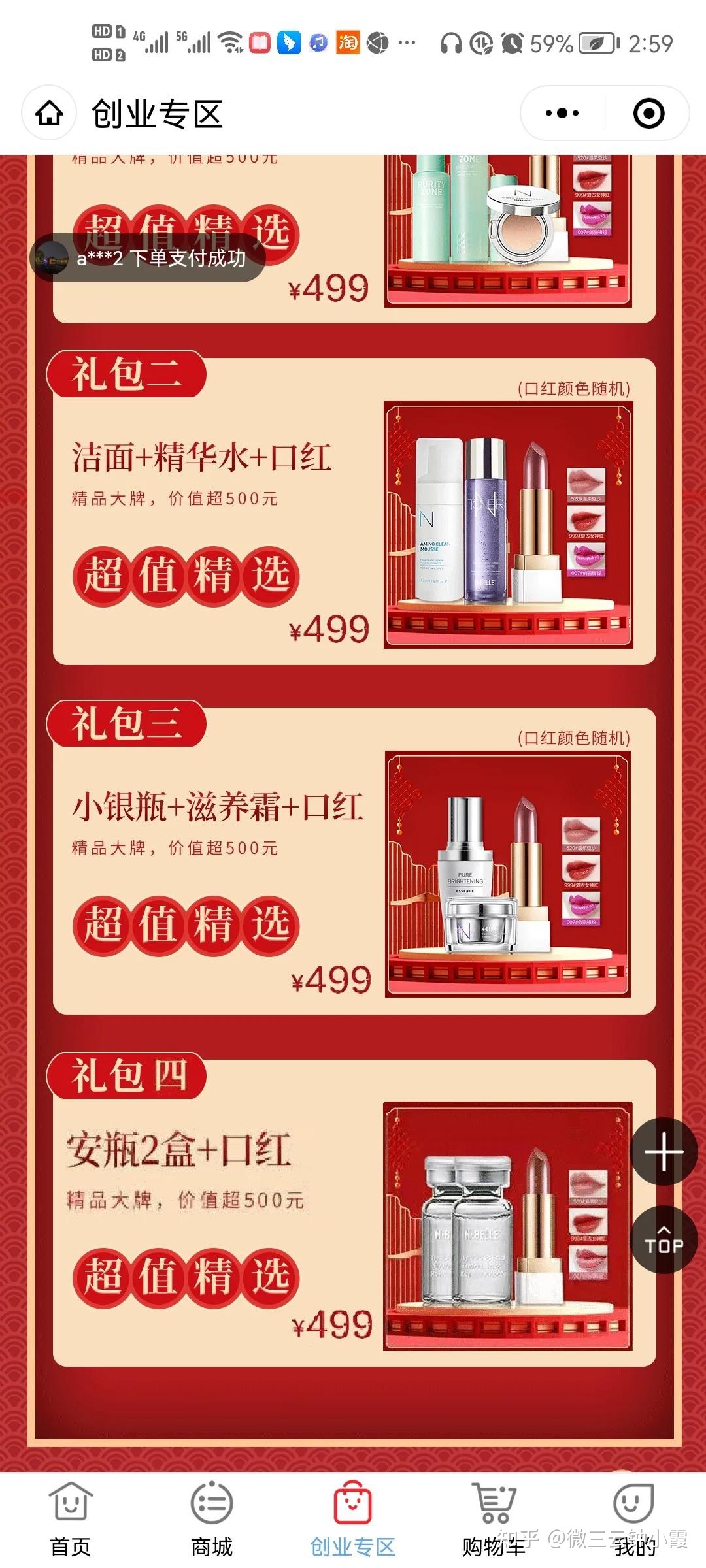 快速裂变的二级分销模式分享——美丽天天秒,微三云钟小 ... ...-第4张图片-90博客网 快速裂变的二级分销模式分享——美丽天天秒,微三云钟小 ... ...-第4张图片-90博客网