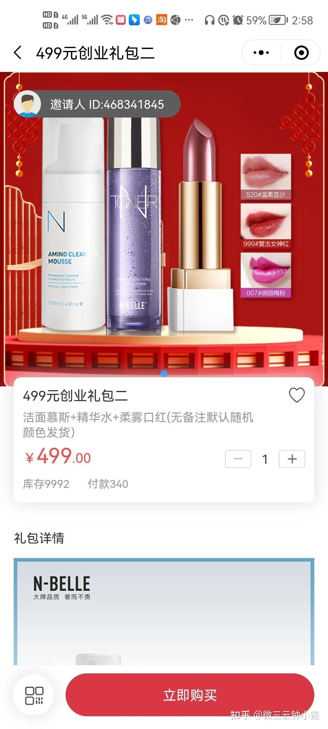 快速裂变的二级分销模式分享——美丽天天秒,微三云钟小 ... ...-第5张图片-90博客网 快速裂变的二级分销模式分享——美丽天天秒,微三云钟小 ... ...-第5张图片-90博客网
