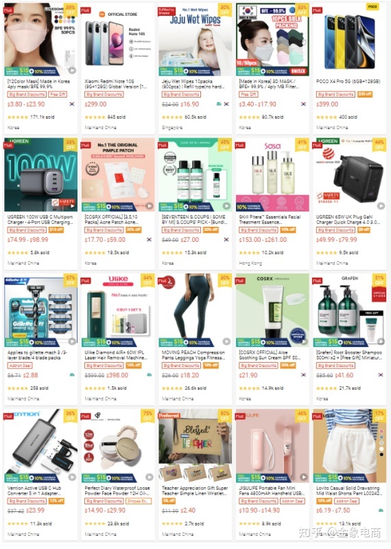 Shopee市场周报 | 新加坡2022年8月第3周市场周报-第7张图片-90博客网