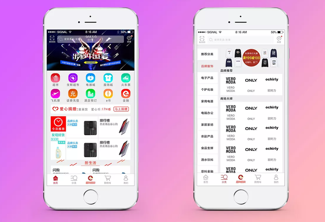 如何开发出理想的购物商城APP——购物APP开发功能和经典案例-第1张图片-90博客网 如何开发出理想的购物商城APP——购物APP开发功能和经典案例-第1张图片-90博客网