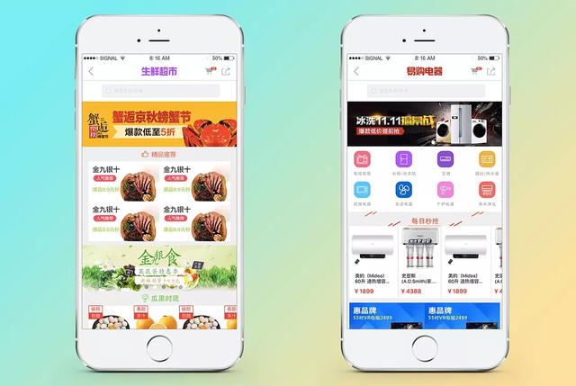 如何开发出理想的购物商城APP——购物APP开发功能和经典案例-第2张图片-90博客网 如何开发出理想的购物商城APP——购物APP开发功能和经典案例-第2张图片-90博客网