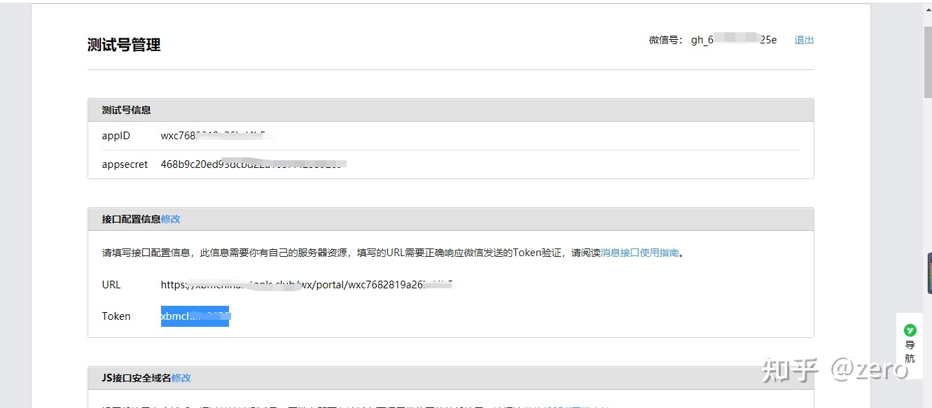 微信开发神器WxJava-第1张图片-90博客网