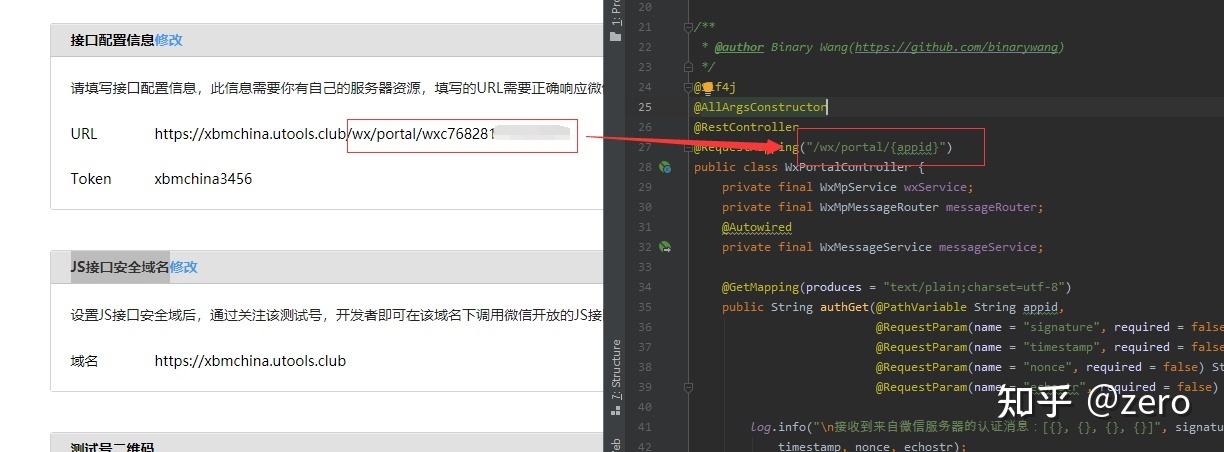 微信开发神器WxJava-第5张图片-90博客网
