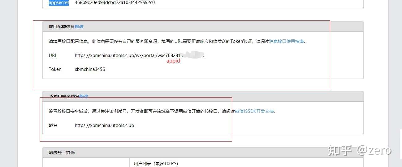 微信开发神器WxJava-第4张图片-90博客网