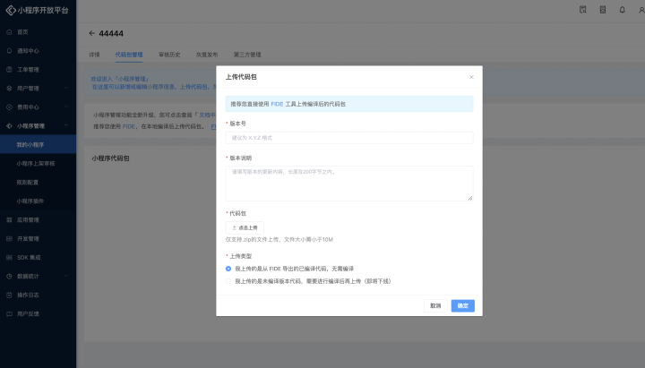 混合开发+小程序容器,提升效率的作弊神器!-第2张图片-90博客网 混合开发+小程序容器,提升效率的作弊神器!-第2张图片-90博客网