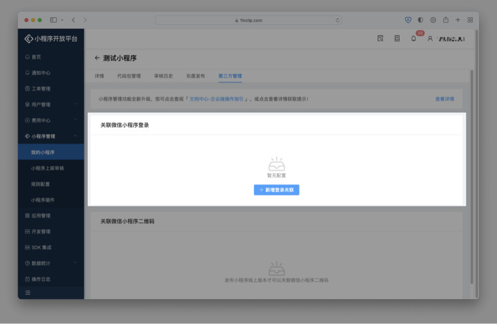 混合开发+小程序容器,提升效率的作弊神器!-第4张图片-90博客网 混合开发+小程序容器,提升效率的作弊神器!-第4张图片-90博客网